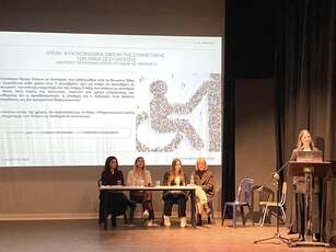 Εκδήλωση του ΣΑΠ Φροντίδα για την παγκόσμια ημέρα ατόμων με αναπηρία 2025