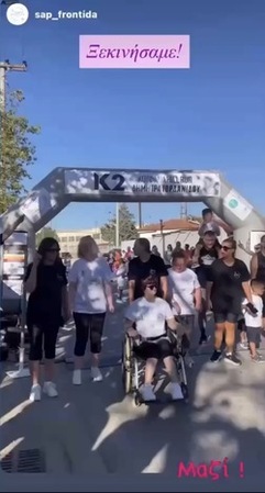 ΣΑΠ Φροντίδα - Κουφάλια Hill Run Δήμητρα Ιορδανίδου 2025